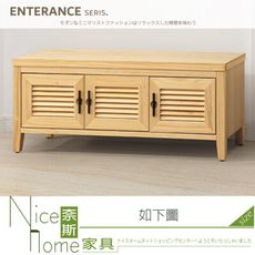 《奈斯家具Nice》517-05-HM 加賀原木4尺座鞋櫃