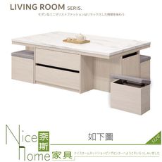 《奈斯家具Nice》678-01-HA 麥卡羅白榆木仿石面大茶几/含4凳