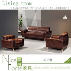 《奈斯家具Nice》102-1-HA 歐格登皮製辦公沙發組