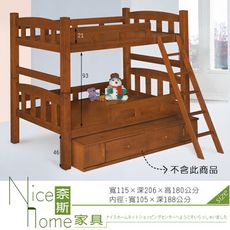 《奈斯家具Nice》530-4-HT 凱特柚木色3.5尺雙層床