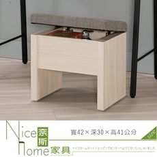 《奈斯家具Nice》72-06-HP 丹妮拉化妝椅