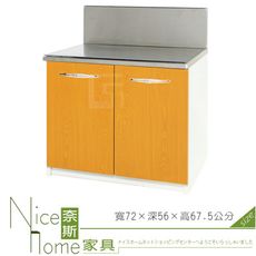 《奈斯家具Nice》169-04-HX (塑鋼材質)2.3尺爐檯/廚房流理檯-木紋/白色