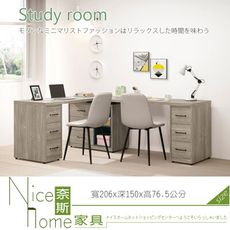 《奈斯家具Nice》708-12-HJ 艾倫6.8尺多功能組合書桌/全組