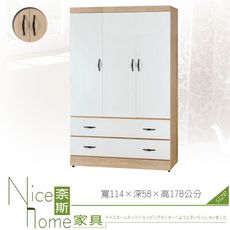 《奈斯家具Nice》544-4-HT 原切白/原切/4×6尺衣櫥