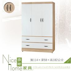 《奈斯家具Nice》544-4-HT 原切白/原切/4×6尺衣櫥