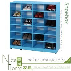 《奈斯家具Nice》056-02-HX (塑鋼材質)開放式3.4尺鞋櫃24格-藍色
