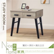 《奈斯家具Nice》006-01-HG 夏莉2.7尺書桌