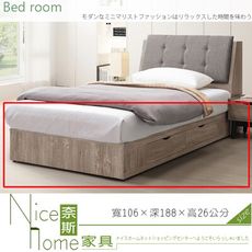 《奈斯家具Nice》608-1-HDC 波爾多3.5尺二抽床底