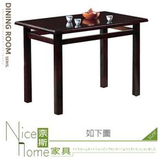 《奈斯家具Nice》530-02-HC 實木2X3尺餐桌