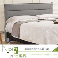 《奈斯家具Nice》338-5-HP 路西恩6尺床頭片/淺灰布