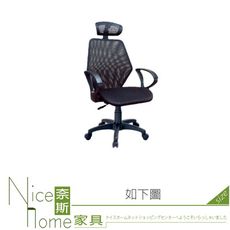 《奈斯家具Nice》061-01-HH 哈登全網有枕辦公椅/電腦椅/黑/紅色