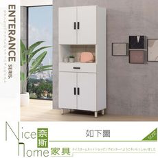 《奈斯家具Nice》902-01-HA 夏琳2.6尺四門中抽高鞋櫃