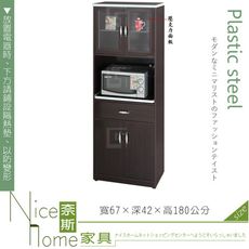 《奈斯家具Nice》160-09-HX (塑鋼材質)2.2尺電器櫃-胡桃色