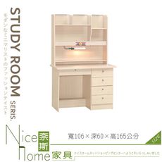 《奈斯家具Nice》069-01-HC 白橡3.5尺四抽書桌/全組