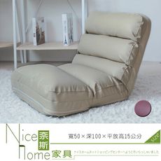 《奈斯家具Nice》320-004-HG 加厚五段和室躺椅/米白/胡桃