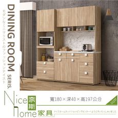 《奈斯家具Nice》027-01-HJ 艾莉絲6尺餐櫃/全組/碗盤櫃