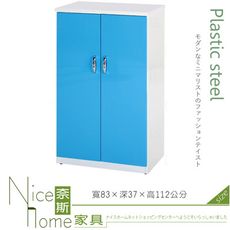 《奈斯家具Nice》080-12-HX (塑鋼材質)2.7尺雙開門鞋櫃-藍/白色