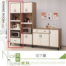 《奈斯家具Nice》378-03-HK 杜克2尺下抽電器櫃