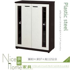 《奈斯家具Nice》078-08-HX (塑鋼材質)2.7尺雙開門鞋櫃-胡桃/白橡色