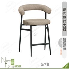 《奈斯家具Nice》206-12-HP 華倫吧椅/中/駝色布