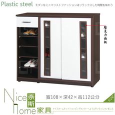 《奈斯家具Nice》108-01-HX (塑鋼材質)3.6尺一抽拉門鞋櫃-胡桃/白色