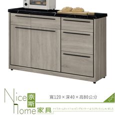 《奈斯家具Nice》355-5-HJ 安格斯4尺石面餐櫃下座