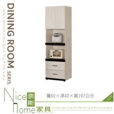 《奈斯家具Nice》060-02-HJ 伊凡卡2尺電器收納櫃/餐櫃