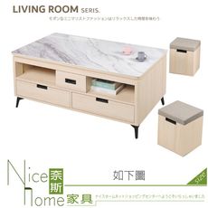 《奈斯家具Nice》265-01-HK 加菲大茶几/岩板/含椅