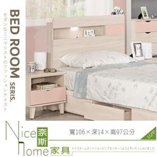 《奈斯家具Nice》073-02-HP 芬娜3.5尺床頭片