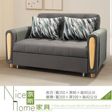 《奈斯家具Nice》656-7-HDC 艾理斯沙發床