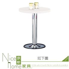 《奈斯家具Nice》854-01-HA 白櫻桃2尺圓桌