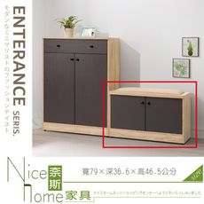 《奈斯家具Nice》020-06-HK 亞倫2.6尺座鞋櫃