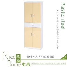 《奈斯家具Nice》127-05-HX (塑鋼材質)2.1×高6尺四門中抽鞋櫃-鵝黃/白色