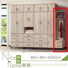 《奈斯家具Nice》011-011-HG 庫洛瑪1×7尺衣櫃/角櫃