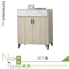 《奈斯家具Nice》944-06-HT 梵思3尺鞋櫃