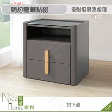 《奈斯家具Nice》517-01-HDC 路易斯床頭櫃