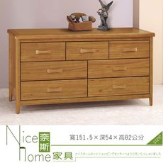 《奈斯家具Nice》122-2-HA 愛莉絲柚木七斗櫃