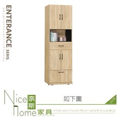 《奈斯家具Nice》337-05-HM 卡迪兒2尺橡木中桶坐鞋櫃