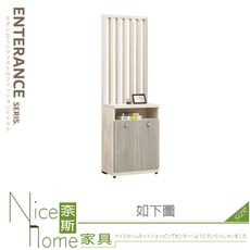 《奈斯家具Nice》605-01-HJ 菲莉絲2尺屏風櫃