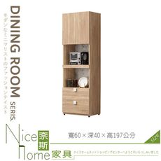 《奈斯家具Nice》027-02-HJ 艾莉絲2尺電器收納櫃/餐櫃