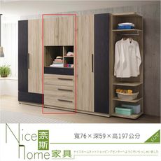 《奈斯家具Nice》11-16-HDC 慕尼黑2.5尺四抽衣櫥