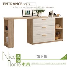 《奈斯家具Nice》549-04-HJ 葛瑞絲4~7尺伸縮收納櫃