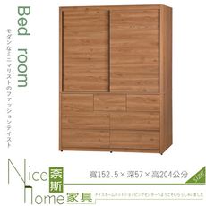 《奈斯家具Nice》182-4-HD 酷樂5×7尺衣櫥/衣櫃/金絲核桃木