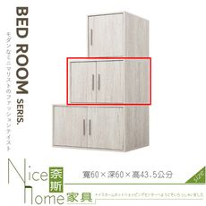 《奈斯家具Nice》154-23-HM 迪奧2尺被櫥頭