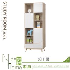 《奈斯家具Nice》539-12-HM 肯詩特原橡雙色2.7尺書櫃