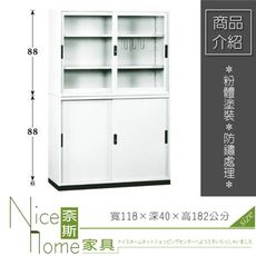 《奈斯家具Nice》226-02-HWD 拉鐵門/公文櫃/整組4×6尺