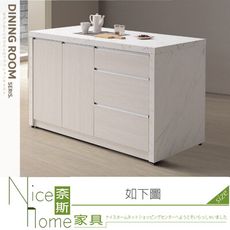 《奈斯家具Nice》407-11-HDC 泰倫5尺中島桌