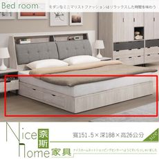《奈斯家具Nice》508-7-HDC 溫哥華5尺二抽收納床底