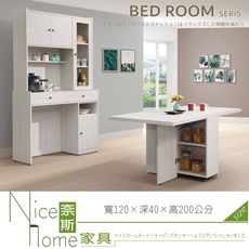 《奈斯家具Nice》093-01-HDC 雨果4尺功能餐櫃組/碗盤櫃