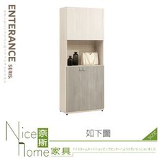 《奈斯家具Nice》605-04-HJ 菲莉絲2.5尺四門收納櫃